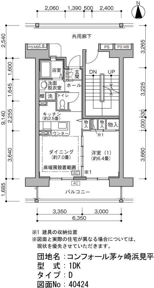 1DK 間取り図