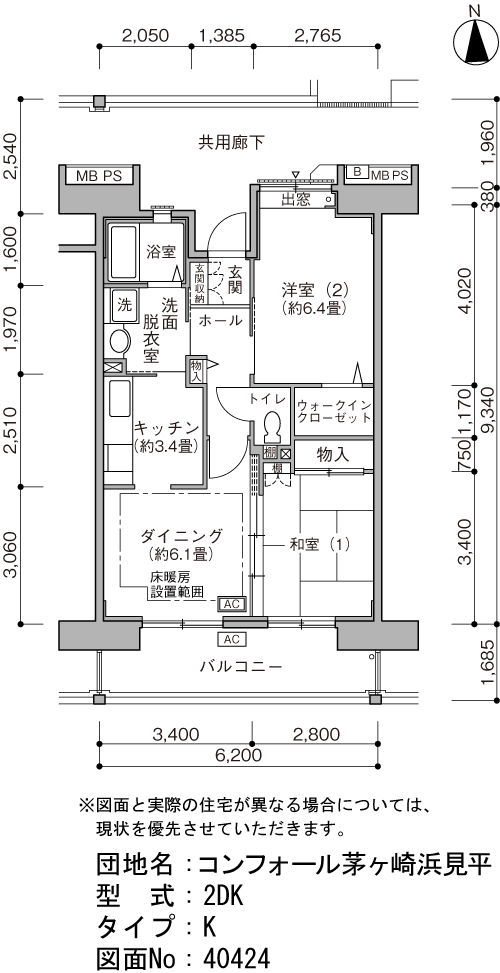 2DK 間取り図