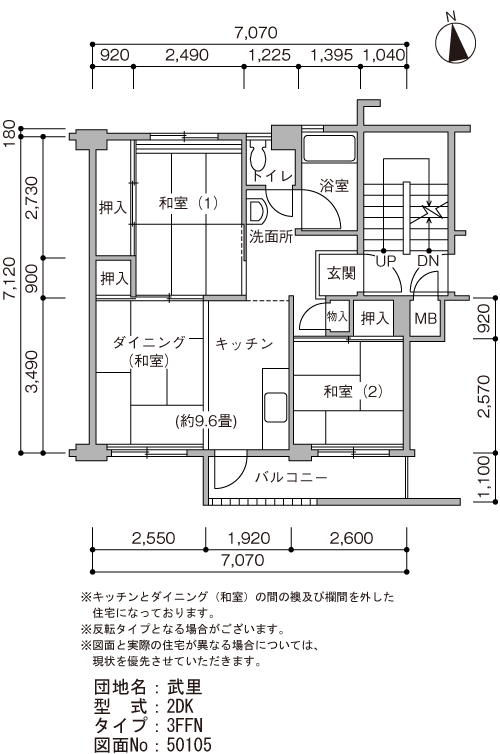 2DK 間取り図