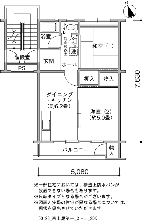 2DK 間取り図
