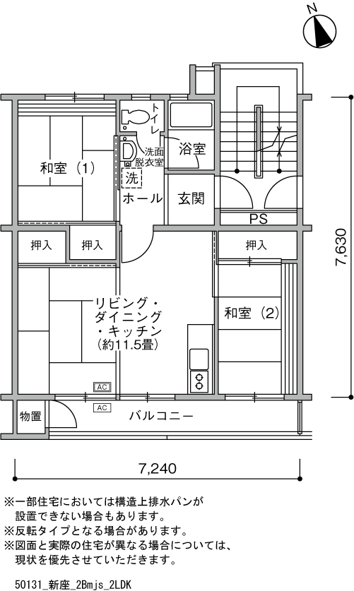 5-9号棟504号室 間取り