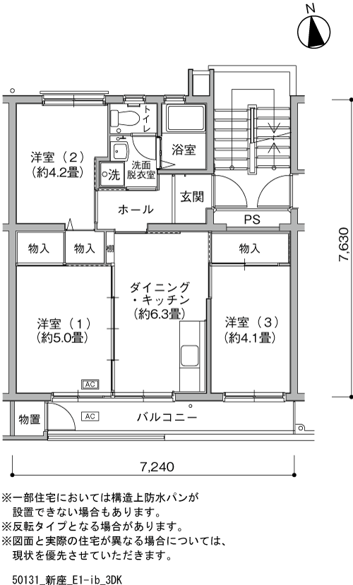 3DK 間取り図