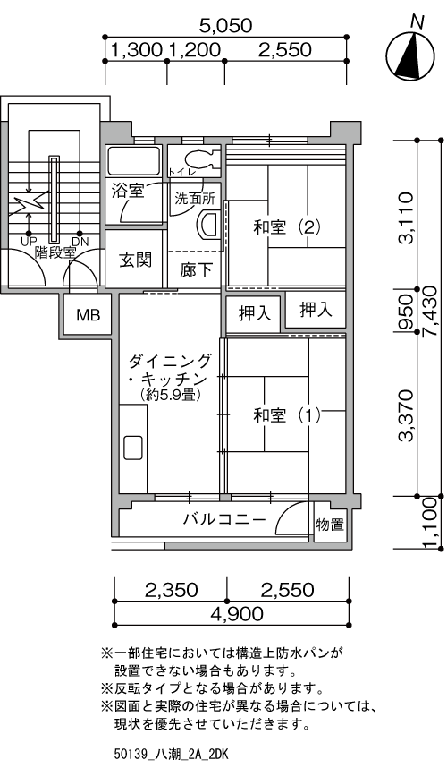 2DK 間取り図