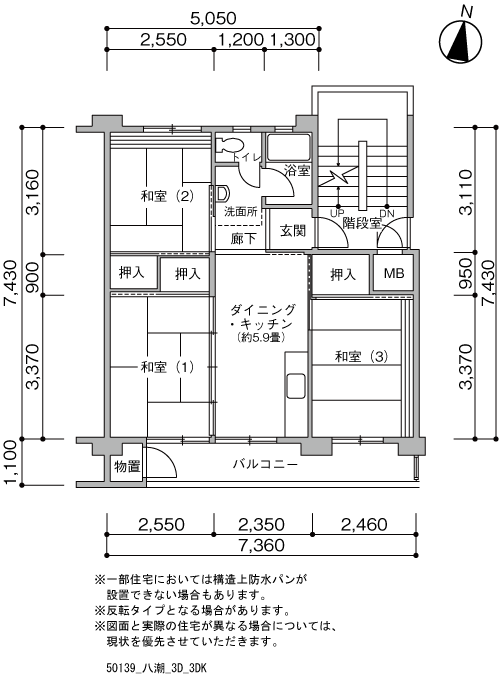3DK 間取り図