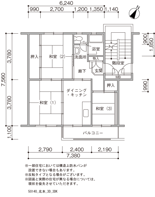 3DK 間取り図