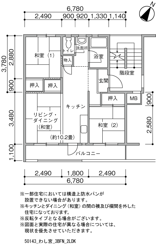 2LDK 間取り図