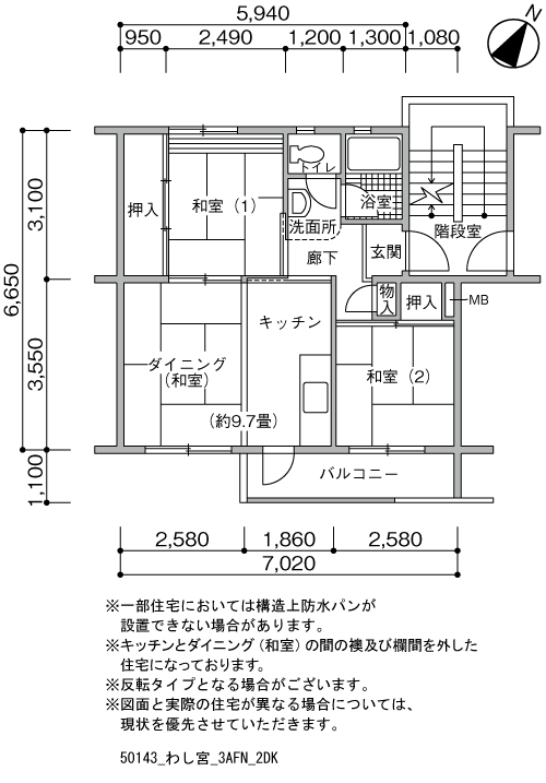 2DK 間取り図