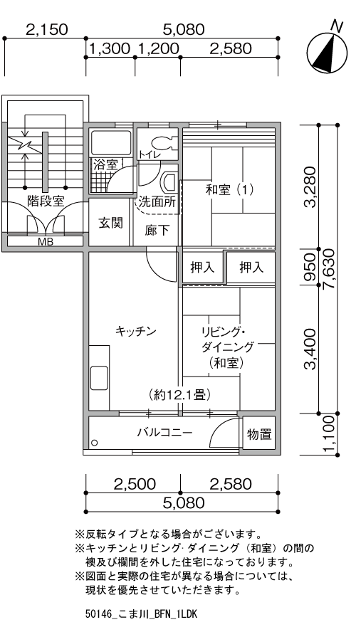 1LDK 間取り図