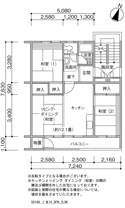 2LDK 間取り図