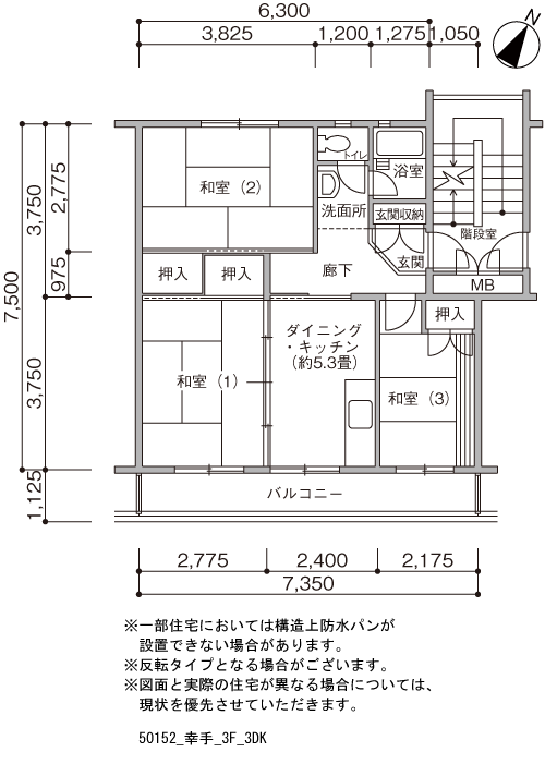 3DK 間取り図