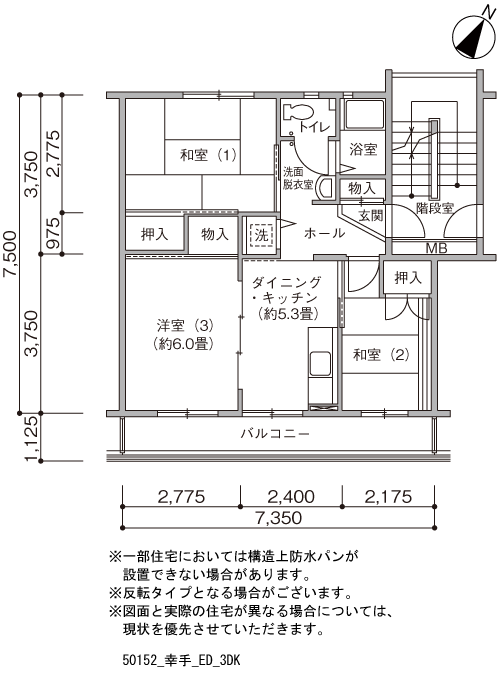 3DK 間取り図