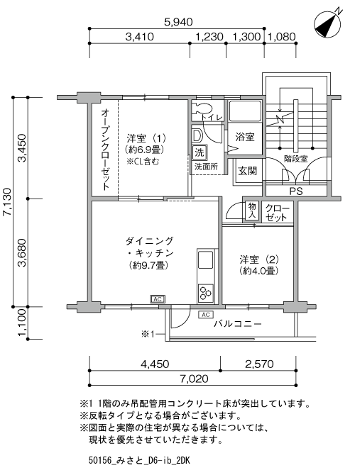2-13号棟404号室 間取り