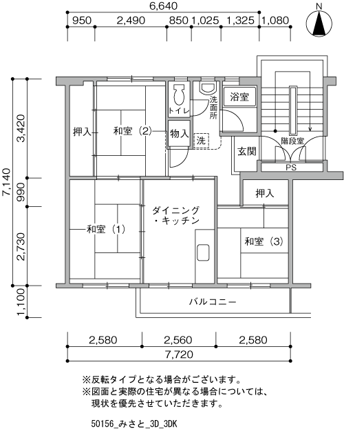 3DK 間取り図