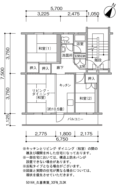 2LDK 間取り図