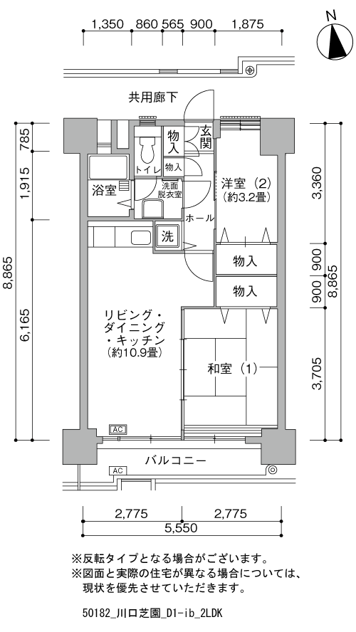 2LDK 間取り図