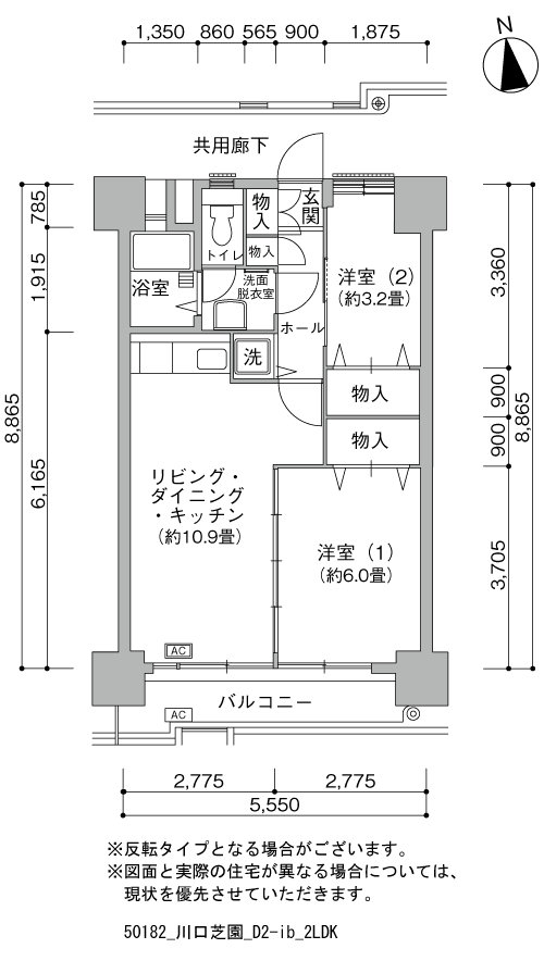 2LDK 間取り図