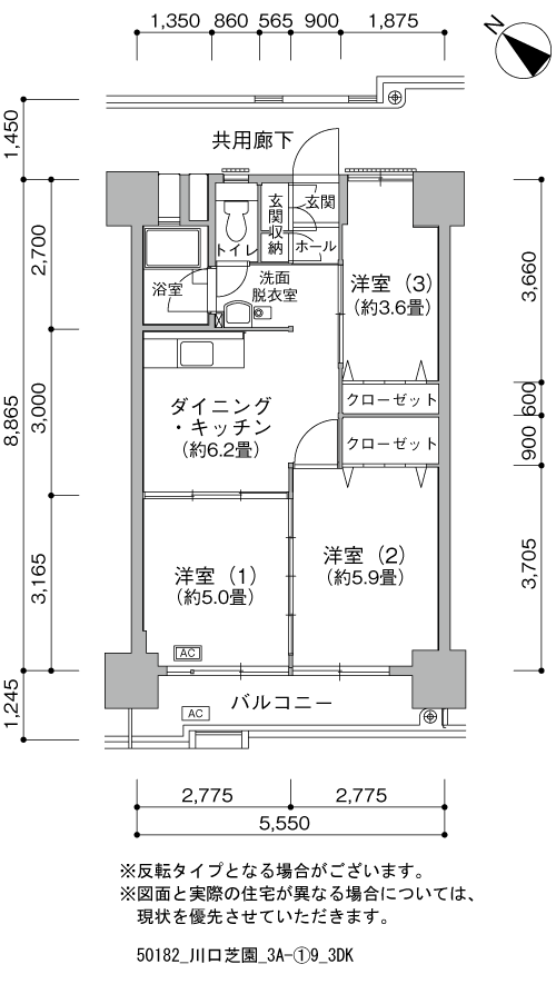 3DK 間取り図