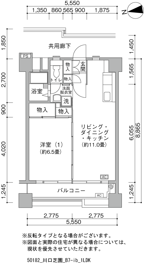 1LDK 間取り図