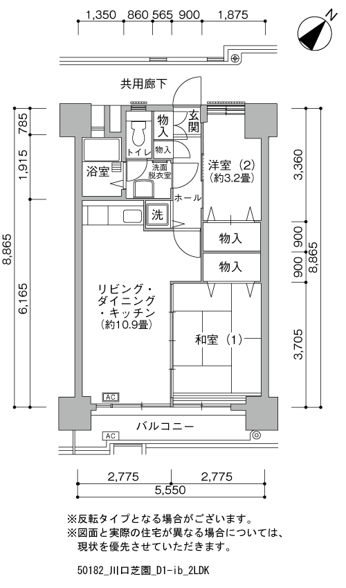2LDK 間取り図