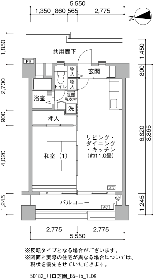 1LDK 間取り図