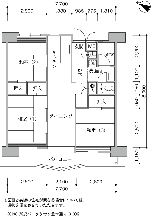 3DK 間取り図