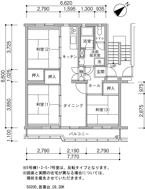 3DK 間取り図