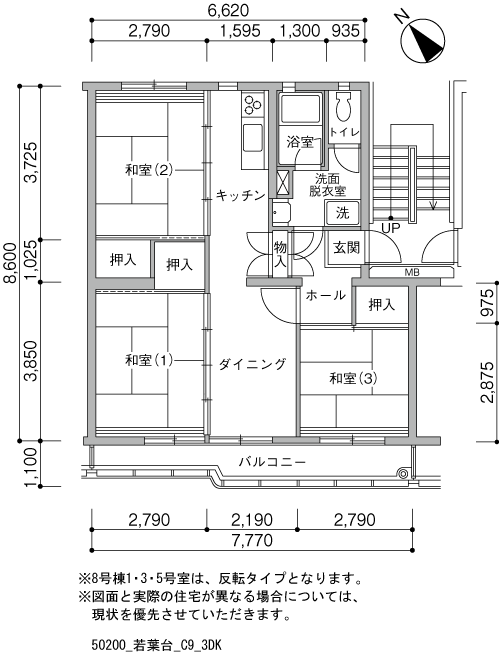 3DK 間取り図