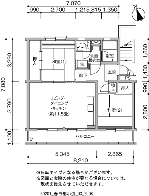 2LDK 間取り図