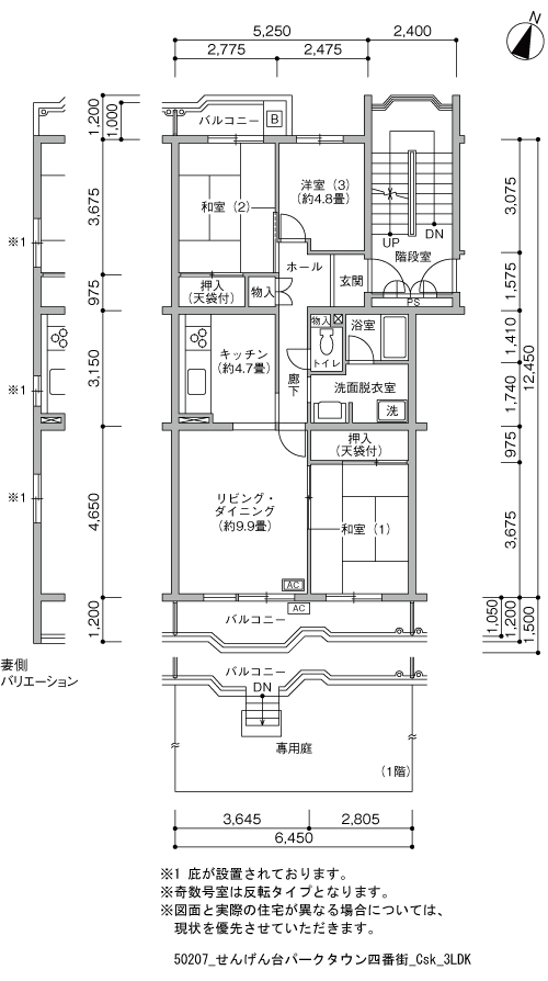 3LDK 間取り図