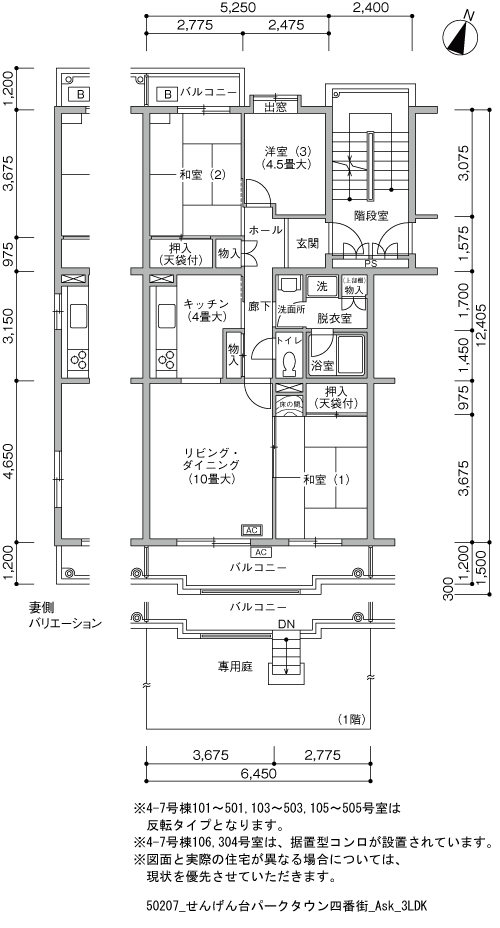 3LDK 間取り図