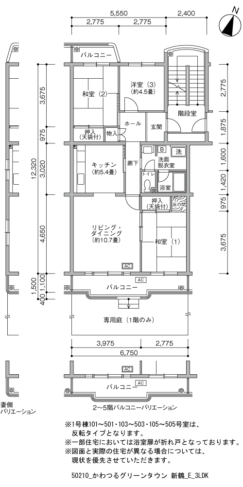 3LDK 間取り図