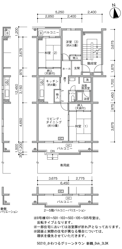 3LDK 間取り図
