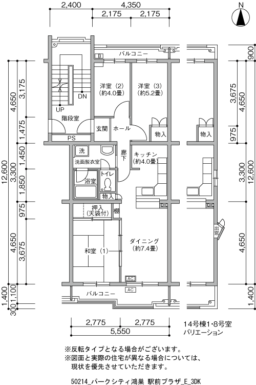 3DK 間取り図