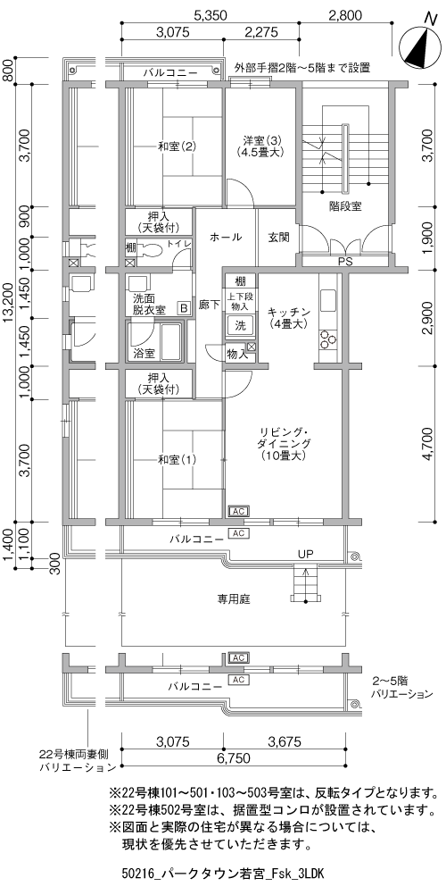 3LDK 間取り図