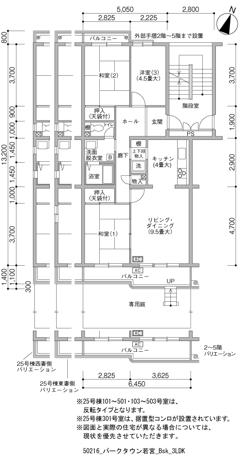 3LDK 間取り図