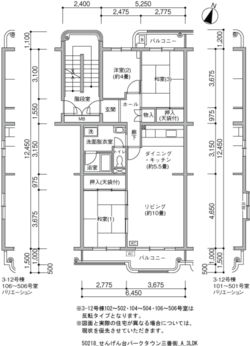 3LDK 間取り図