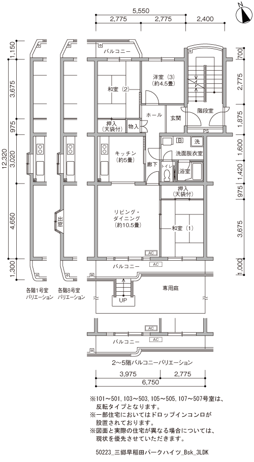 3LDK 間取り図