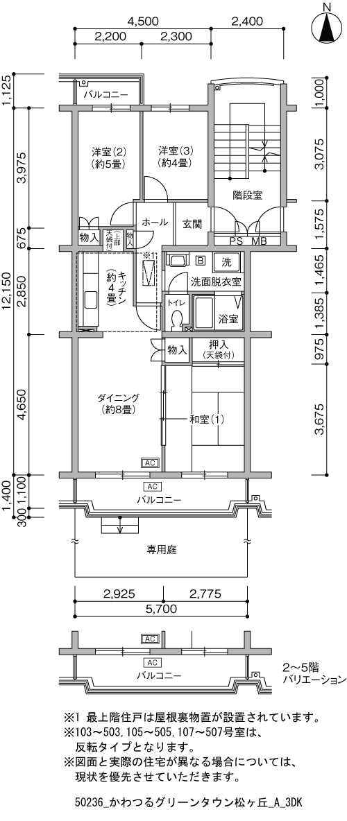 3DK 間取り図