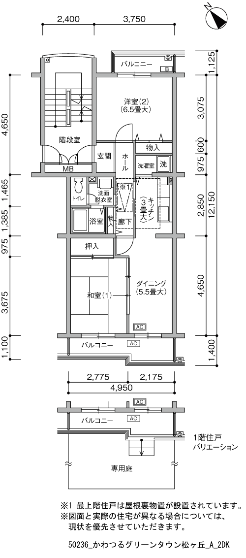 2DK 間取り図