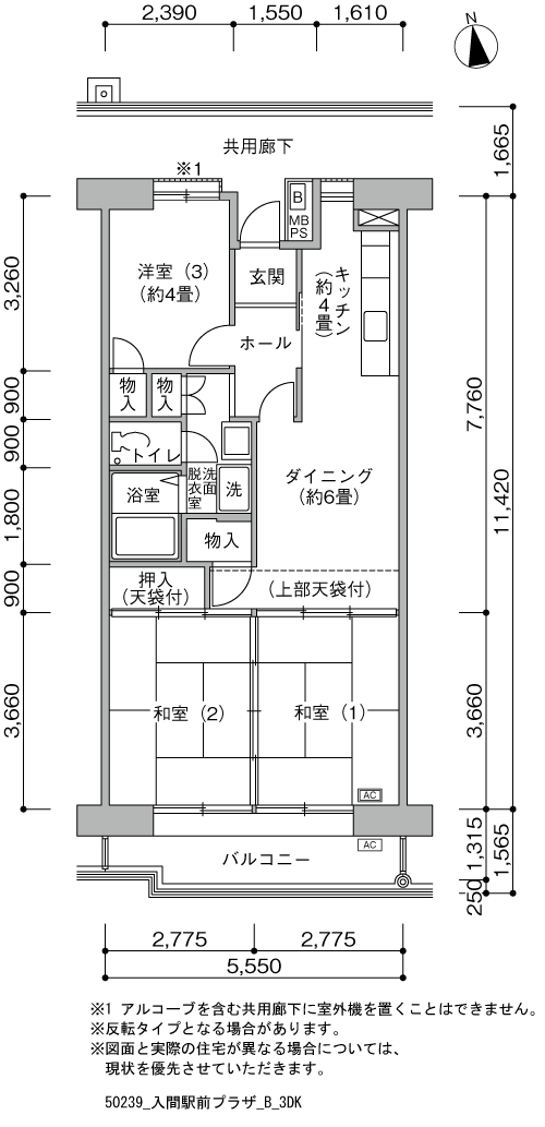 3DK 間取り図
