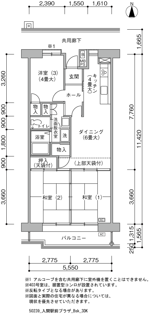 3DK 間取り図