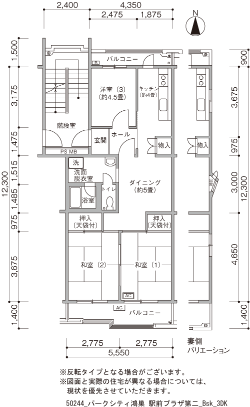 3DK 間取り図