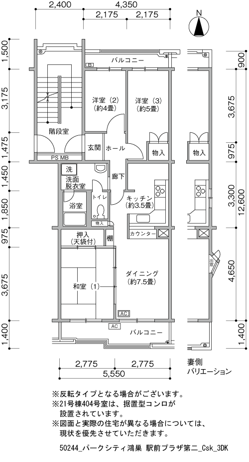 21号棟404号室 間取り