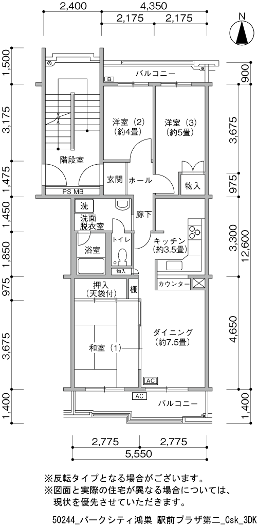 3DK 間取り図