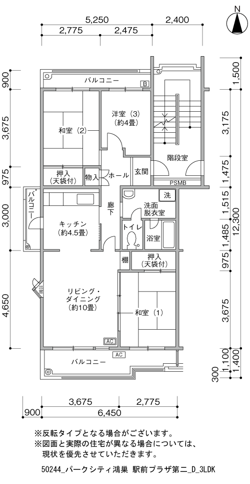 3LDK 間取り図