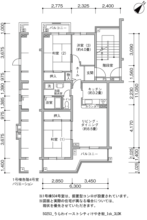 3LDK 間取り図