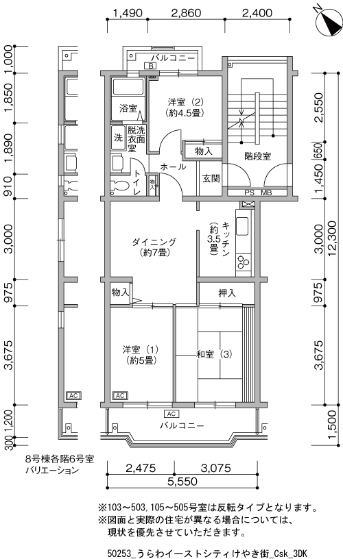 8号棟104号室 間取り