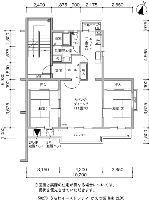 2LDK 間取り図