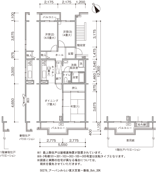 3DK 間取り図
