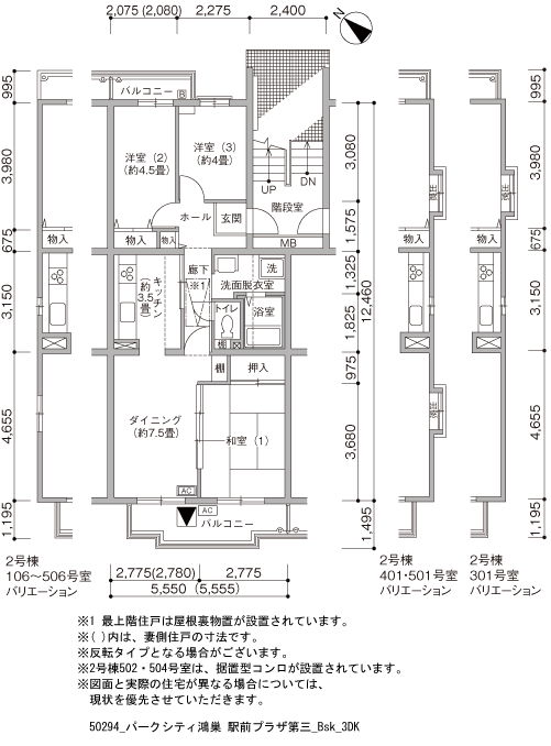 3DK 間取り図